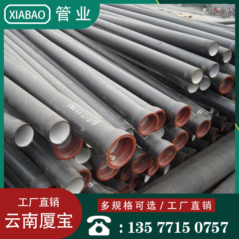 云南球墨铸铁管13577150757