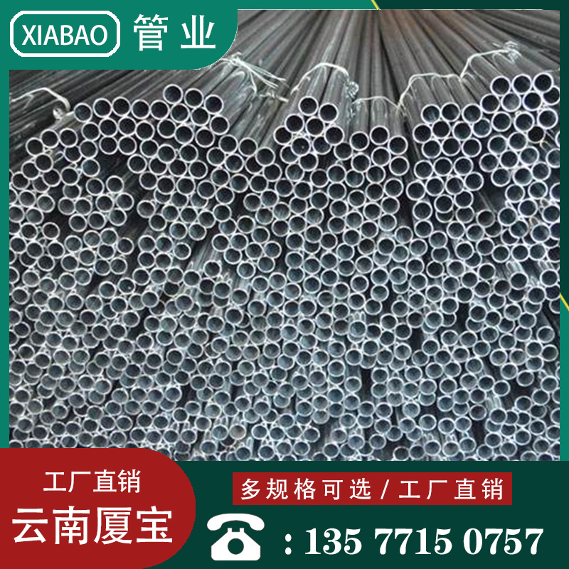 云南穿线管13577150757