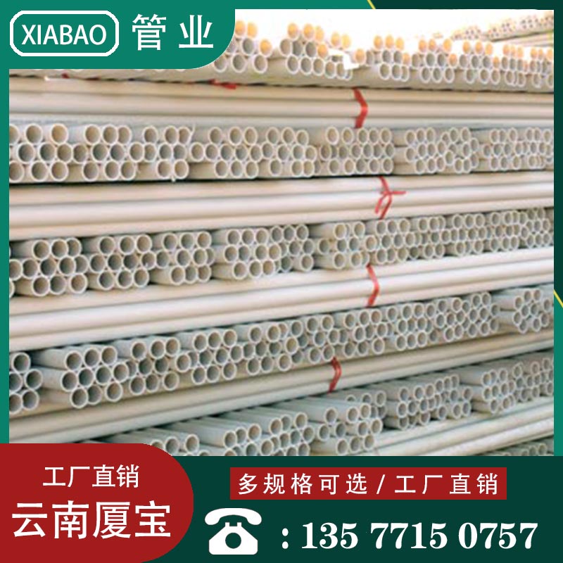 昆明穿线管13577150757