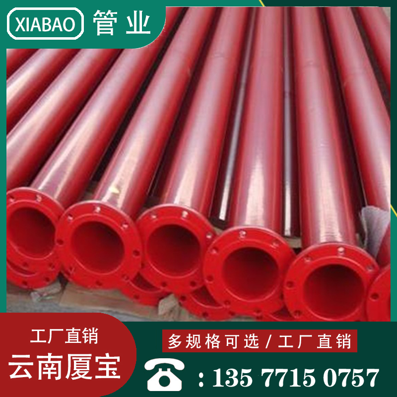 云南消防管13577150757