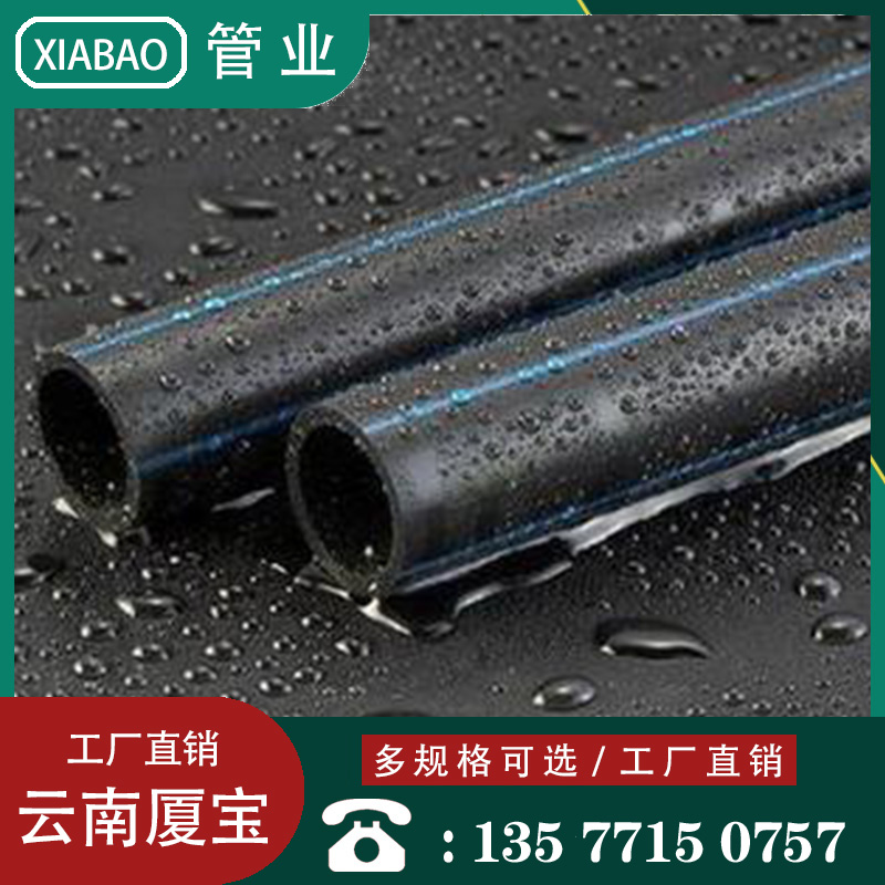 昆明PE管13577150757