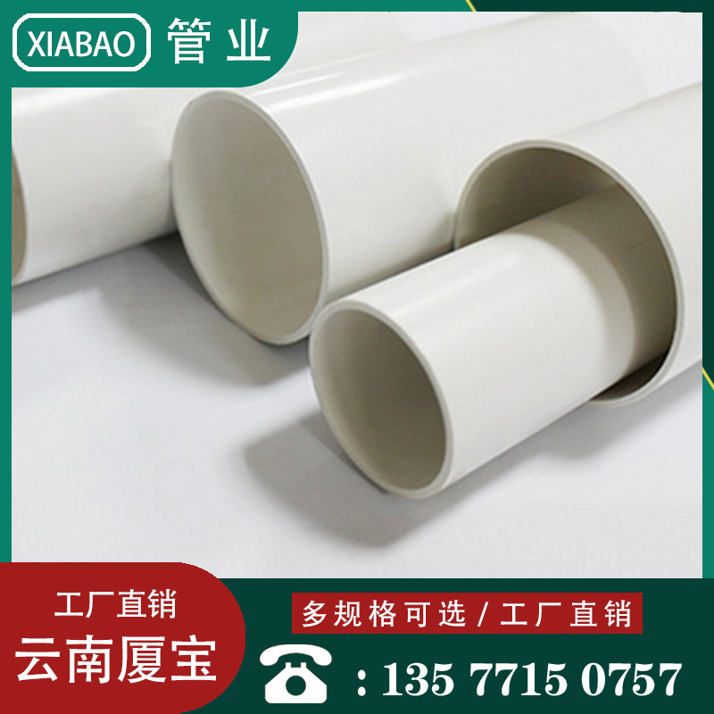 云南PVC管13577150757