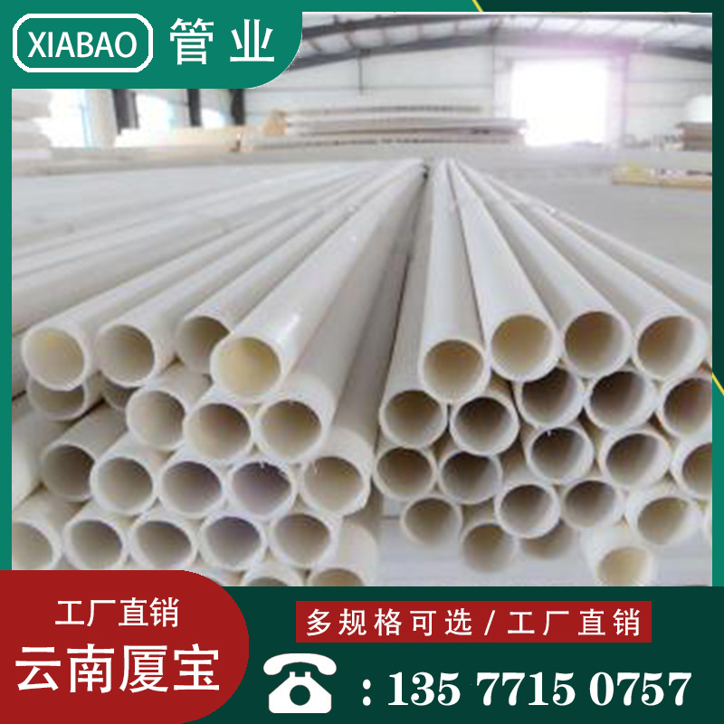 昆明PVC管13577150757