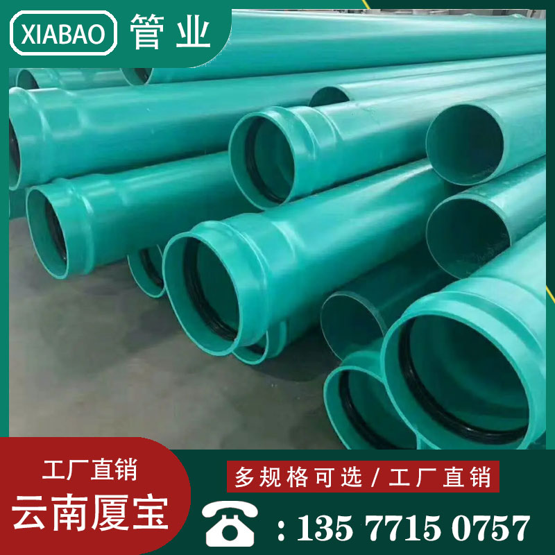 云南涂塑管 www.ynxiabao.cn