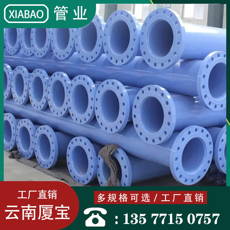 昆明涂塑管 www.ynxiabao.cn